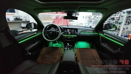대전 BMW X4 실내 무드등을 DMX엠비언트로 화려하게 연출해 드립니다.. / 대전 대덕