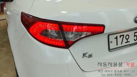 K5 후미등 고장 수리 / 트렁크 테일램프 깜빡임, 꺼짐 현상 수리 / 대전 자동차LED수리점 / 대전 대덕