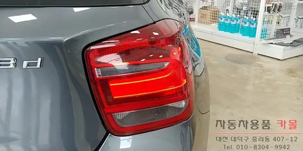 BMW 118d 후미등 LED 약하게 나오는 증상 수리 대전 세종 / 대전 대덕
