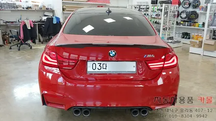 BMW M4 4시리즈 LCI LED테일램프 후미등 수리 대전 세종 / 대전 대덕