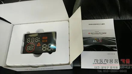 뉴SM5 온유어뷰 세이핑 헤드업 디스플레이 CH3100 장착 대전 HUD 장착점 / 대전 대덕