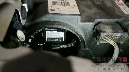 BMW X3 전조등 HID 벌브(전구, 램프) 교체 필립스 D1S 4200K 대전 세종 / 대전 대덕