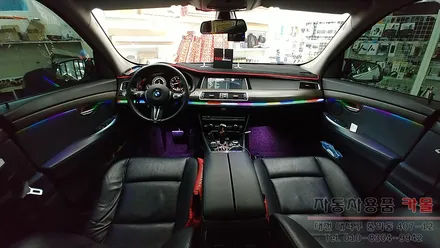 BMW 5GT 엠비언트 라이트 무드등 시공 DMX무빙엠비언트 대전 세종 / 대전 대덕