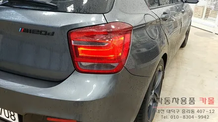 BMW120d 테일램프 후미등이 미등시 약하게 나오는 증상 LED수리 대전 세종 / 대전 대덕