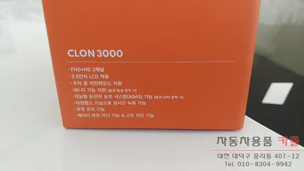 BMW 7시리즈(730Li) 블랙박스 장착 엠씨넥스 클론3000(CLON3000) FHD+HD 32GB 대전블랙박스장착점 / 대전 대덕