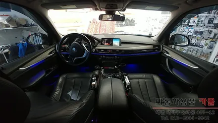 BMW X5(F15) 엠비언트 라이트 무드등 시공 순정 광량업 풋등 대전 DMX엠비언트 공식 시공점 / 대전 대덕