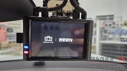 대전 테슬라 모델S 블랙박스 장착 드림아이 급발진 대비 페달 3채널 블랙박스100:0(백대빵) / 대전, 청주, 세종
