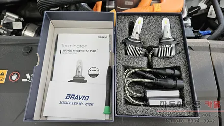 대전 브라비오 투싼NX4 LED전조등(헤드라이트, 전구, 램프) 교체 브라비오 터미네이터SP 플러스 9005