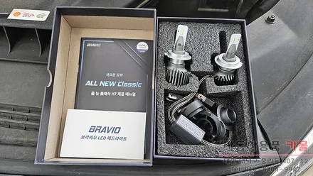 쏘나타 뉴라이즈 헤드라이트를 브라비오 합법LED로 교체하기 / 대전, 청주, 세종