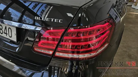 벤츠E클래스 후미등 수리 / 대전, 청주, 세종