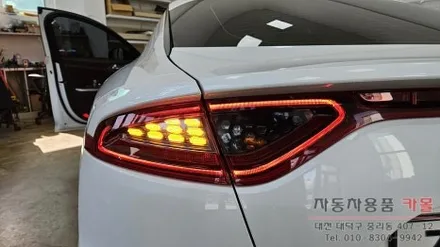 스팅어 순정 리어콤비네이션 램프(테일램프, 후미등) 전구깜빡이에서 LED깜빡이로 교체 / 대전 대덕