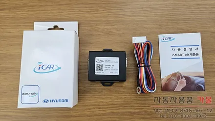 대전 2025 포터2 LPG 원격시동 경보기 설치 순정 스마트키로 원격시동이 가능한 아이카 아이스마트에어 / 대전 대덕