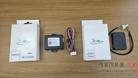 대전 2024 포터2LPG 원격시동 경보기 설치 (순정스마트키와 스마트폰 앱으로 원격시동) / 대전 대덕