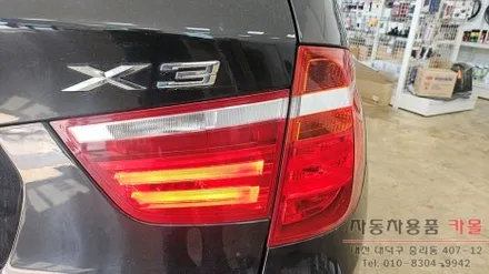 대전 BMW X3 후미등 LED 고장 수리 / 대전 대덕