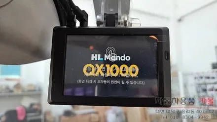 대전 2015 QM3 블랙박스 설치 만도 QX1000 / 대전 대덕