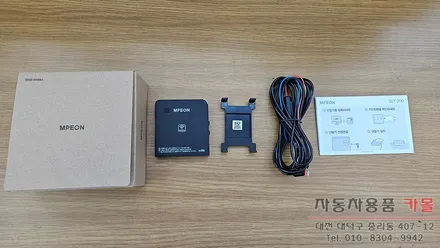 대전 SM5 임프레션 하이패스 단말기 설치 엠피온 SET-200 / 대전 대덕