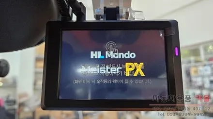 대전 쉐보레 크루즈 블랙박스 설치 만도 마이스터 PX / 대전 대덕
