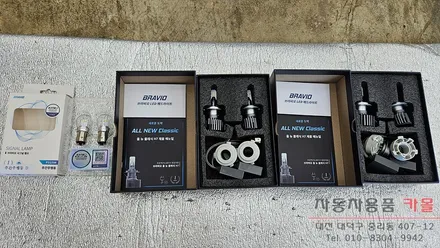 대전 2025 포터2 LPG 주간주행등과 상향등, 하향등을 합법인증 브라비오 LED로 교체하기 / 대전 대덕