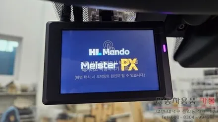 대전 캐스퍼 블랙박스 설치 만도 Meister PX / 대전 대덕