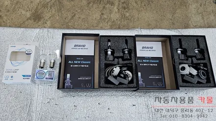대전 2024 포터2 상향등, 하향등, 주간주행등을 브라비오 합법인증 LED로 교체하기 / 대전 대덕