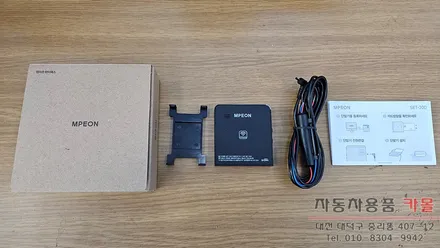 대전 2014 SM3 하이패스 단말기 설치 엠피온 SET-200 / 대전 대덕