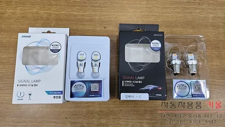 대전 제네시스 G70 후진등과 깜빡이를 합법인증 브라비오 LED로 교체하기 / 대전 대덕