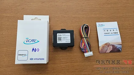 대전 2024 포터2 LPG 원격시동 경보기 설치 (아이카 아이스마트에어) / 대전 대덕