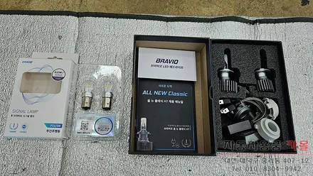 대전 2023 포터2 일렉트릭 EV 합법인증 브라비오 LED주간주행등과 브라비오 올뉴클래식 H7 LED전조등 교체 / 대전 대덕