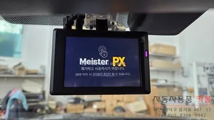 대전 2022 K3 블랙박스 설치 (마이스터 PX) / 대전 대덕