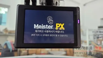 대전 2018 아반떼AD 블랙박스 설치 (마이스터 PX) / 대전 대덕
