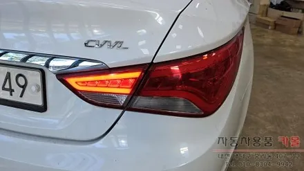 대전 YF쏘나타 더브릴리언트 후미등 LED 고장 수리 / 대전 대덕