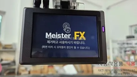 대전 2015 그랜저HG 블랙박스 설치 (마이스터FX) / 대전 대덕