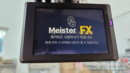 대전 2013 i30 블랙박스 설치 (마이스터 FX) / 대전 대덕
