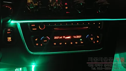 BMW 3시리즈 엠비언트 / 비노출 엠비언트 / 자동차 무드등 / 대전 자동차 실내 엠비언트 / 대전 대덕