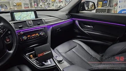 대전 BMW 3GT 엠비언트 라이트 무드등 시공 대전DMX엠비언트 공식 시공점) / 대전 대덕