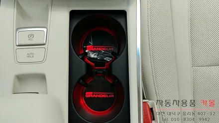 대전 더뉴그랜저 엠비언트는 비노출 DMX엠비언트로 순정 광량업에 순정 연동까지 확실하게.. / 대전 대덕