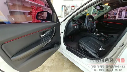 대전 BMW 3시리즈 비노출 DMX엠비언트로 실내 분위기를 연출해 보세요.. / 스마트폰 앱으로 색상및 모드 변경 / 대전 대덕
