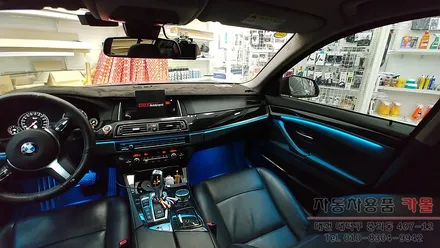 BMW 520d(F10) 엠비언트 라이트 무드등 시공 순정광량업, 풋등, 대시보드 대전 DMX엠비언트 공식 시공점 / 대전 대덕