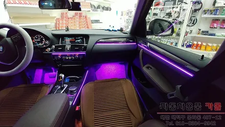 대전 BMW X4 실내 무드등을 DMX엠비언트로 화려하게 연출해 드립니다.. / 대전 대덕