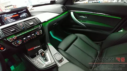 BMW 3GT 엠비언트 라이트 무드등 시공 대전 세종 DMX 전문점 / 대전 대덕