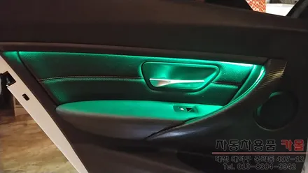 BMW 3시리즈 엠비언트 / 비노출 엠비언트 / 자동차 무드등 / 대전 자동차 실내 엠비언트 / 대전 대덕