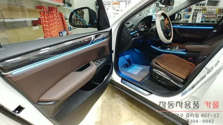 대전 BMW X4 실내 무드등을 DMX엠비언트로 화려하게 연출해 드립니다.. / 대전 대덕