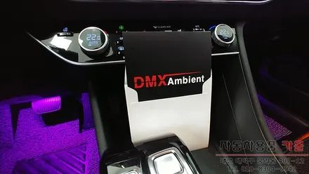 현대 DN8 쏘나타 DMX 엠비언트 라이트 시공 풋등 연동 비노출 아크릴 매립 무드등 대전 세종 / 대전 대덕
