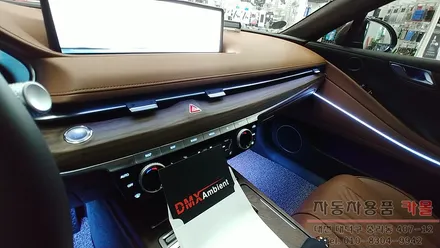 대전 엠비언트 / G80 RG3 비노출 DMX엠비언트로 깔끔하고 화려하게 확장 시공 / 대전 대덕