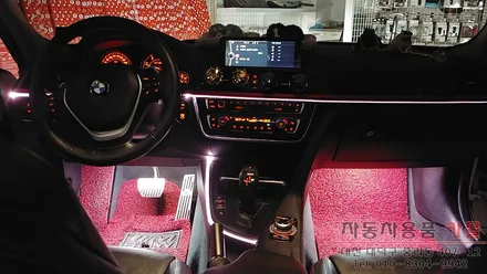 BMW 3시리즈 엠비언트 / 비노출 엠비언트 / 자동차 무드등 / 대전 자동차 실내 엠비언트 / 대전 대덕