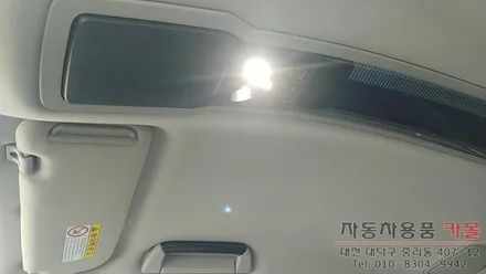 오피러스 무드 실내등 수리 / 대전 자동차 LED수리 / 대전 대덕