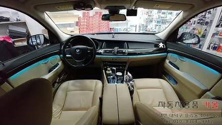 대전 BMW 5GT 순정엠비언트 광량업 / DMX엠비언트 사용 / 스마트폰 앱을 이용하여 색상및 모드변경 / 대전 DMX엠비언트 / 대전 대덕