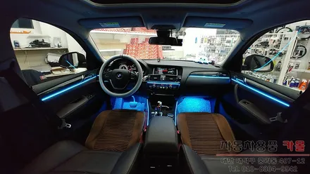 대전 BMW X4 실내 무드등을 DMX엠비언트로 화려하게 연출해 드립니다.. / 대전 대덕