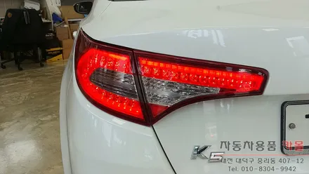 K5 후미등 고장 수리 / 트렁크 테일램프 깜빡임, 꺼짐 현상 수리 / 대전 자동차LED수리점 / 대전 대덕