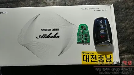 아반떼MD 수동차량 도원텍 알리바바 ALI-810B 원격시동 경보기 장착 / 그랜저HG 순정스마트키로 작동 / 대전 대덕